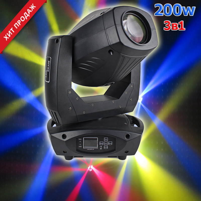 Световая голова 3в1 Beam Spot Wash 200w + Zoom