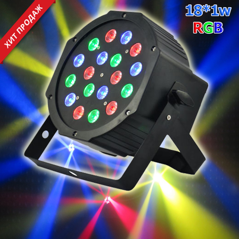 Led Par 18*1w RGB - светодиодный прожектор