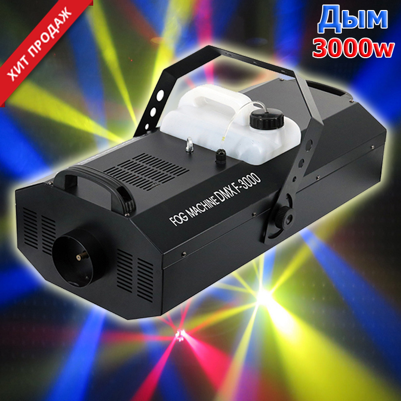 Дым машина 3000w DMX