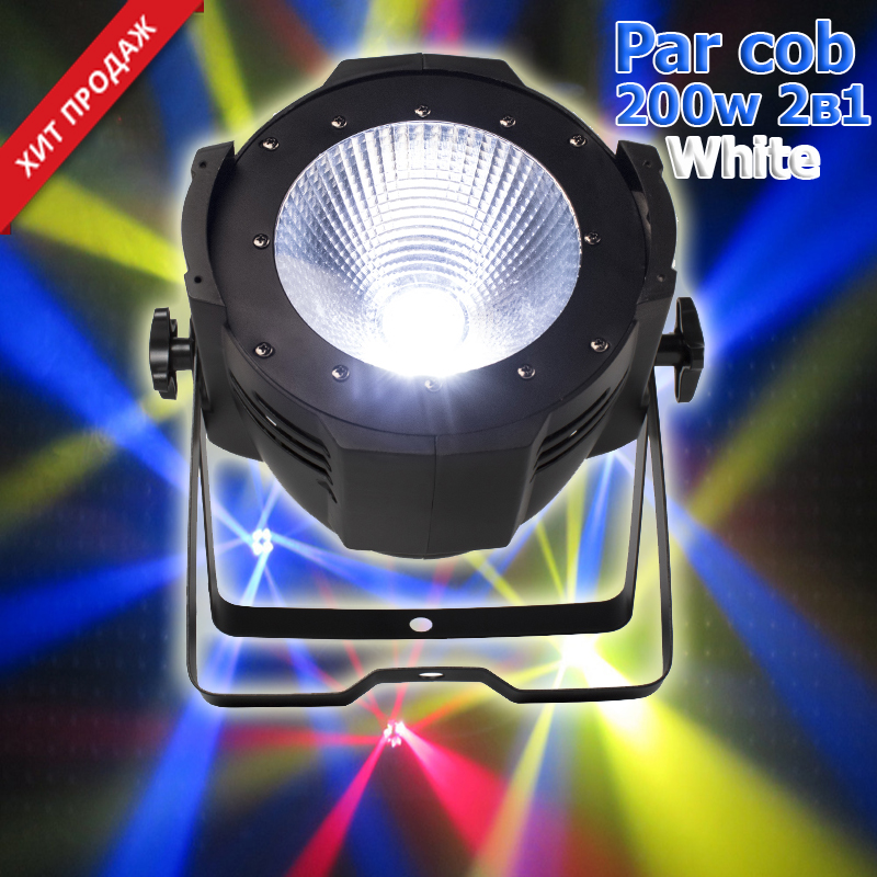 LedPar Cob 200w (холодный + тёплый белый)