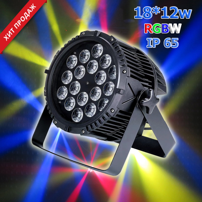 Led Par 18*12w RGBW IP 65 (Влагопылезащита)